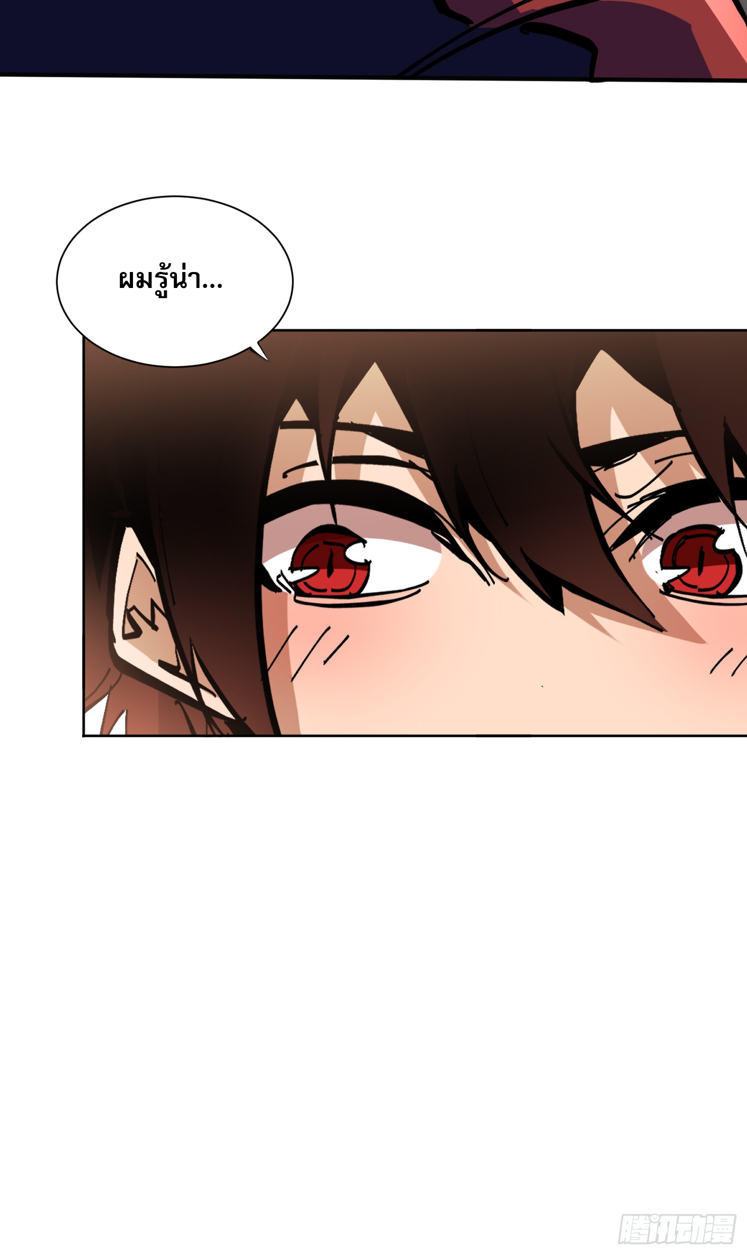 ฉันไม่ใช่ราชาปีศาจสักหน่อย ตอนที่ 8 หน้า 40