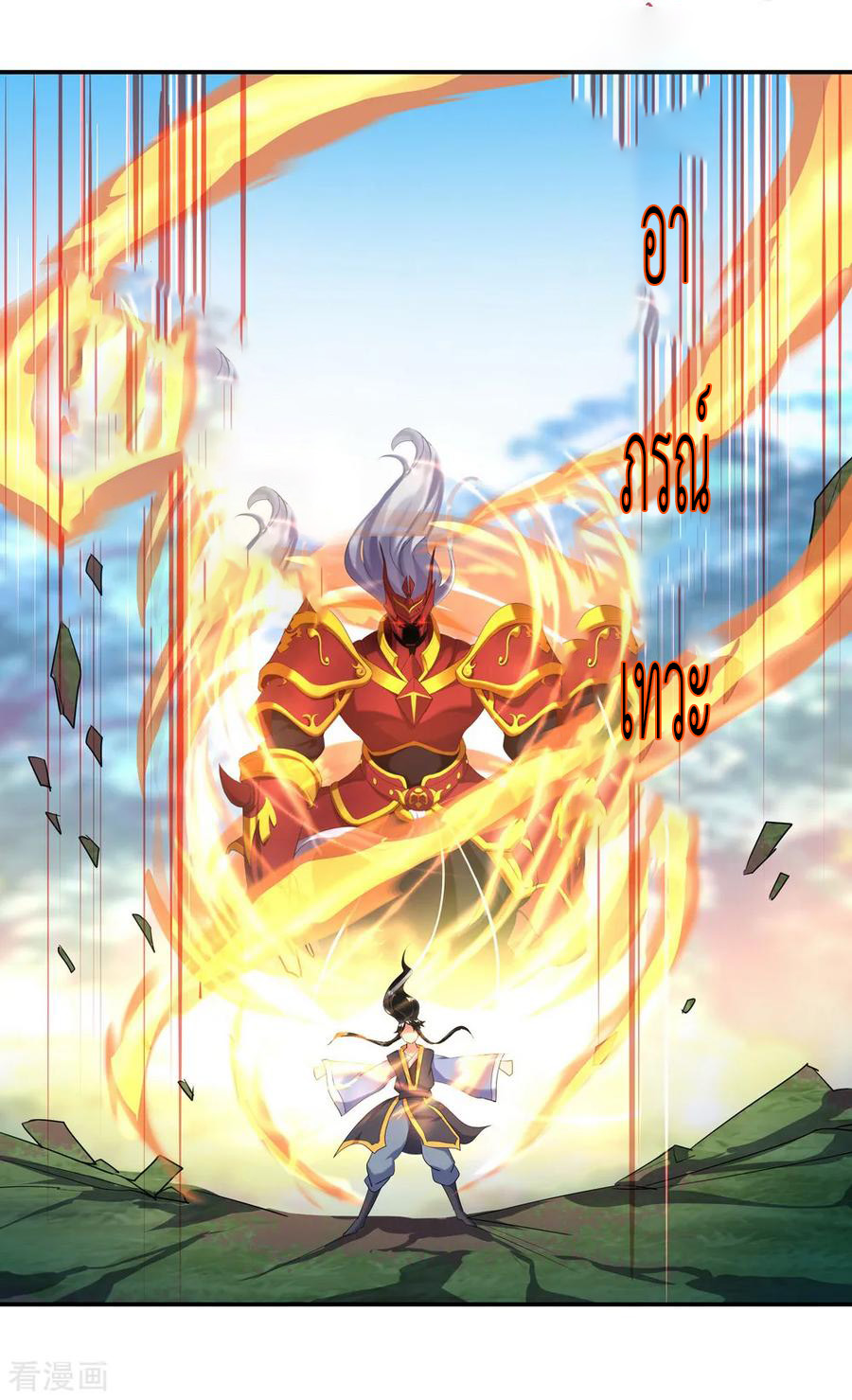 peerless battle spirit ตอนที่ 11 หน้า 32