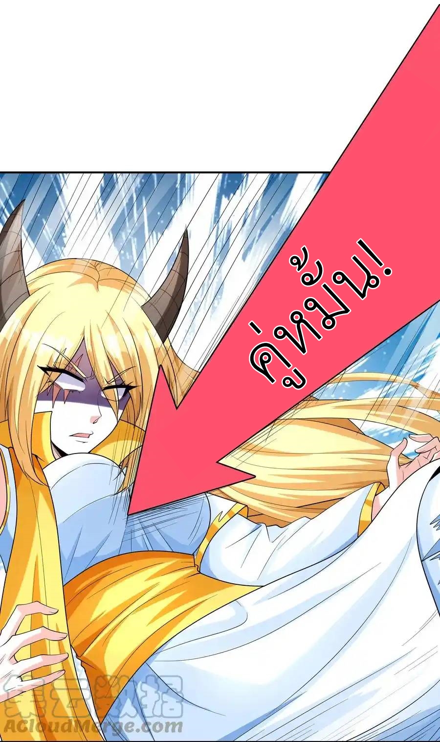 My Harem Is Entirely Female Demon Villains ตอนที่ 38 หน้า 28