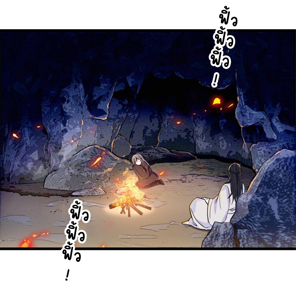 Romance In The Beast World ตอนที่ 47 หน้า 47