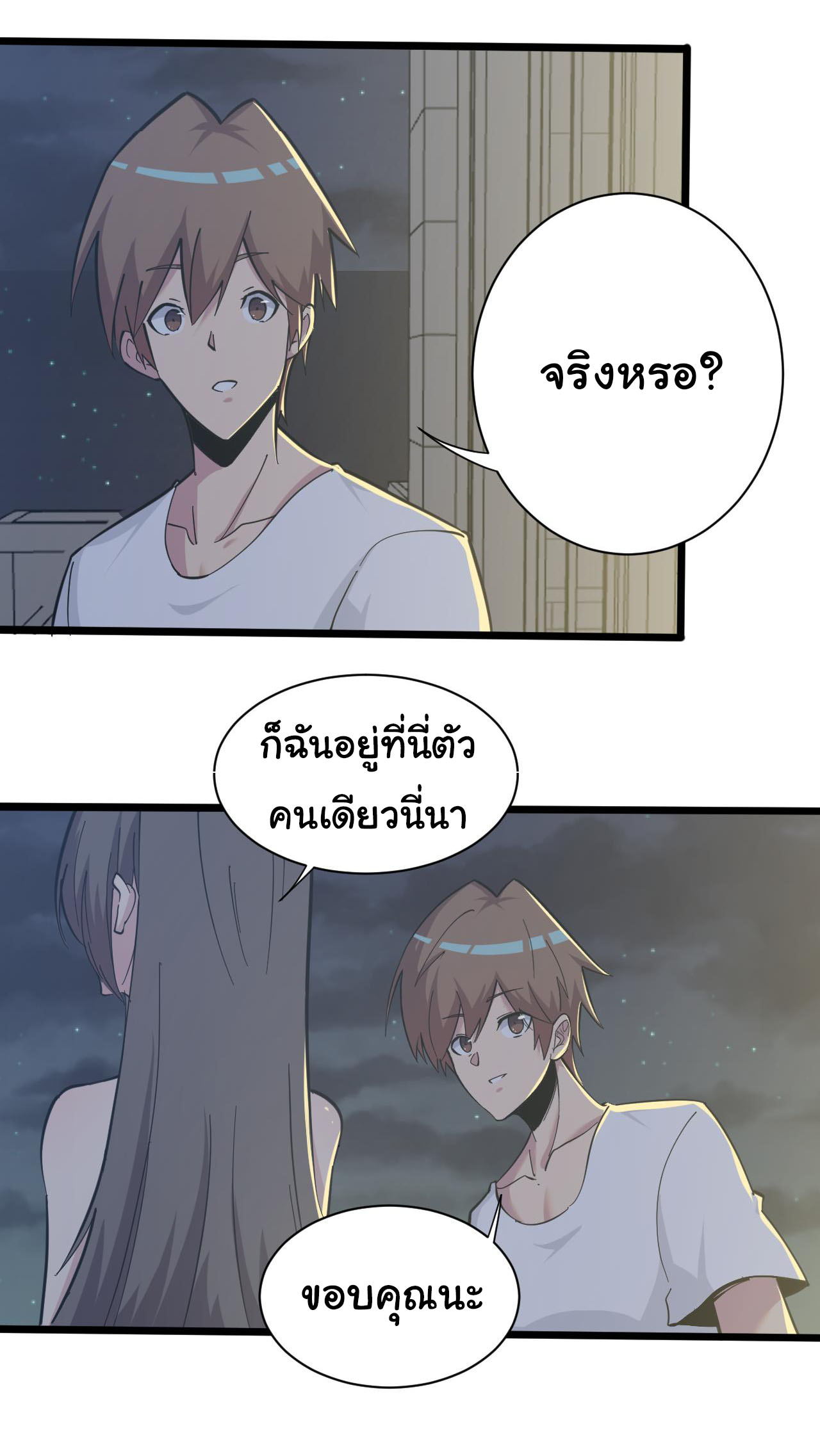 Sanjie Taobao Store ระบบร้านค้าเทพเจ้า ตอนที่ 270 หน้า 18