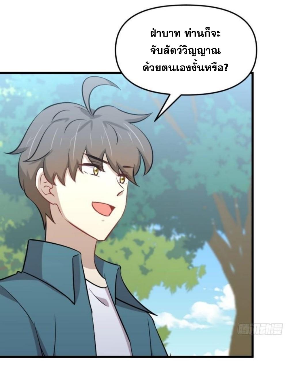 Immortal Swordsman in The Reverse World ข้าเซียนกระบี่ไม่เกาะสตรี ตอนที่ 299 หน้า 14