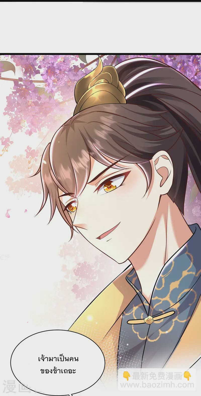 การกลับมาของเทพมาร ตอนที่ 15 หน้า 37