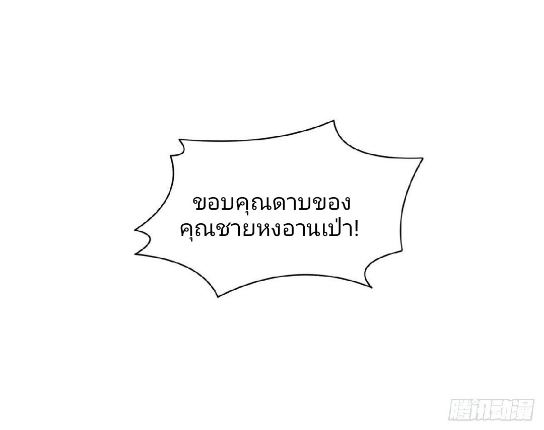 การเกิดใหม่ของพระเจ้ากับระบบผลาญเงินสุดกาว ตอนที่ 48 หน้า 28