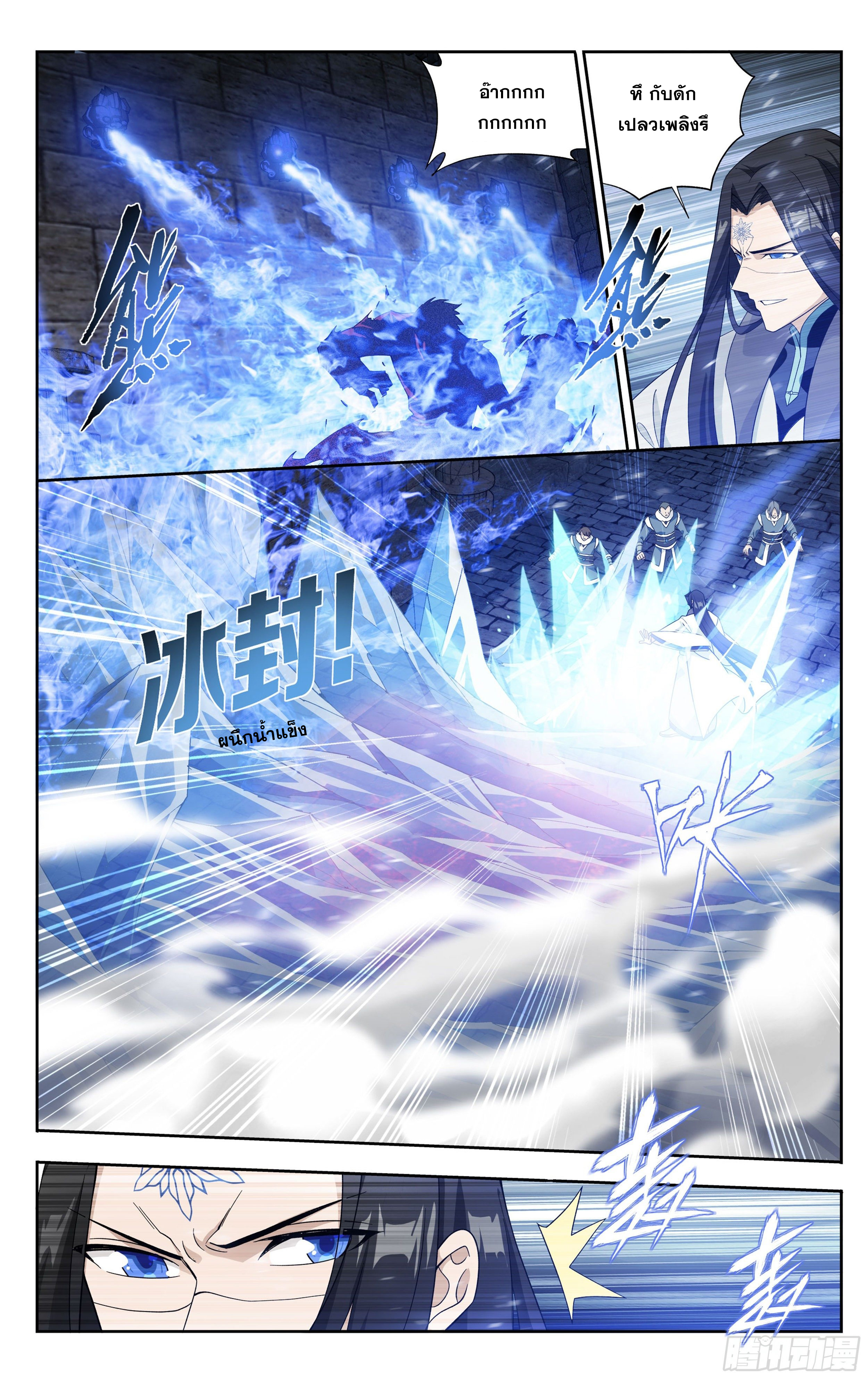 Doupo Cangqiong (ชนจีน) ตอนที่ 12 หน้า 20