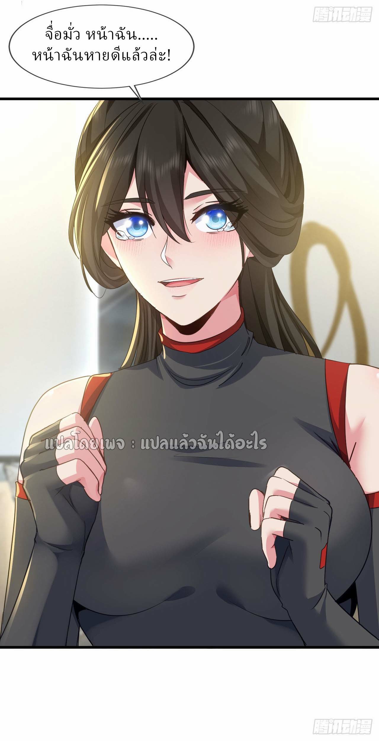 สุดยอดลูกเขยฟ้าประทาน ตอนที่ 143 หน้า 34