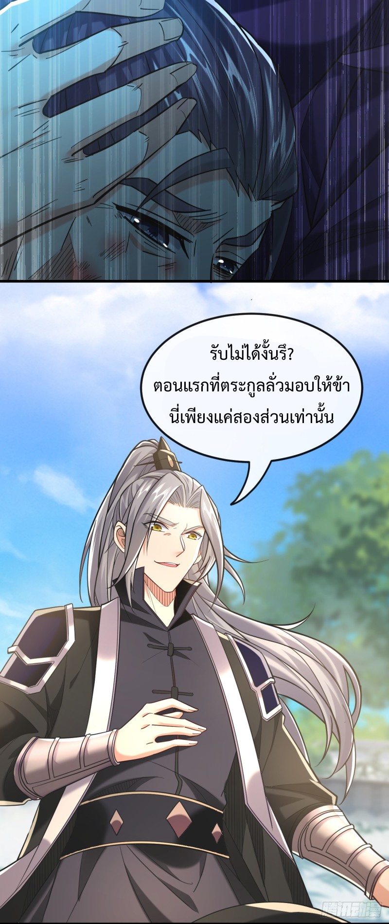 สิบมหาจักรพรรดิล้วนเป็นศิษย์ข้า ตอนที่ 12 หน้า 6