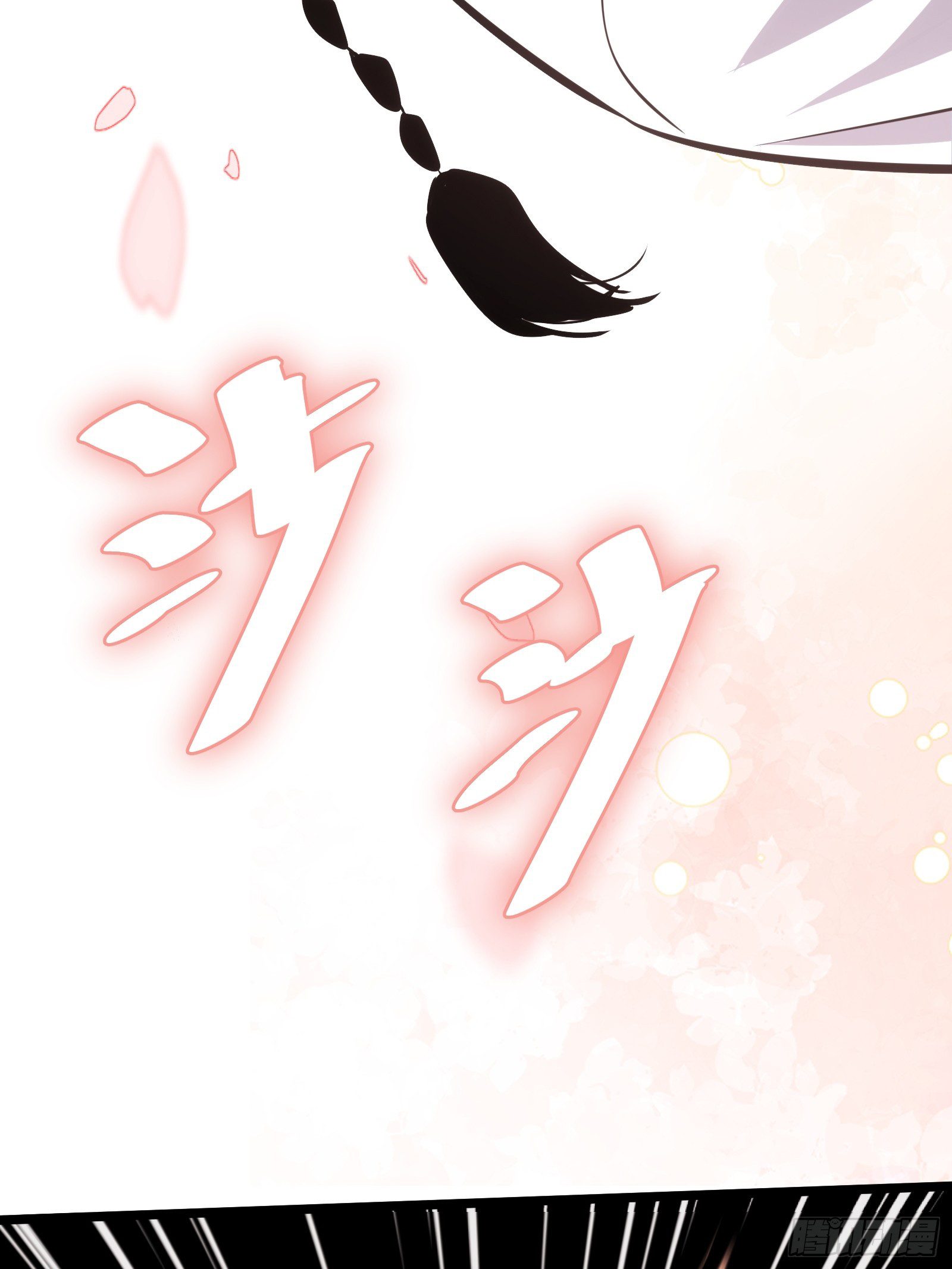 บังคับใจตัวเองก็ไร้เทียมทานได้ ตอนที่ 57 หน้า 45