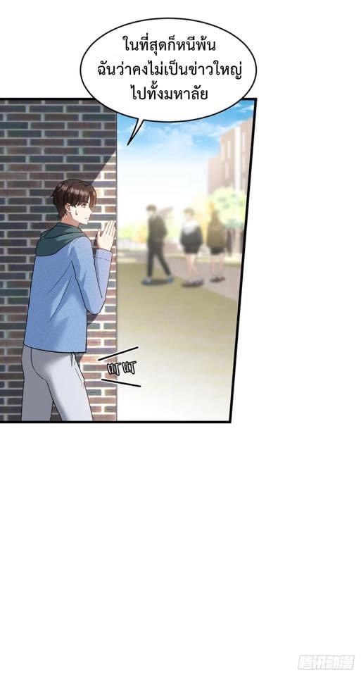 ระบบสุลต่านล้านล้านล้าน (เงินไม่จำกัด) ซื้อผู้หญิงทั้งโลก ตอนที่ 8 หน้า 20