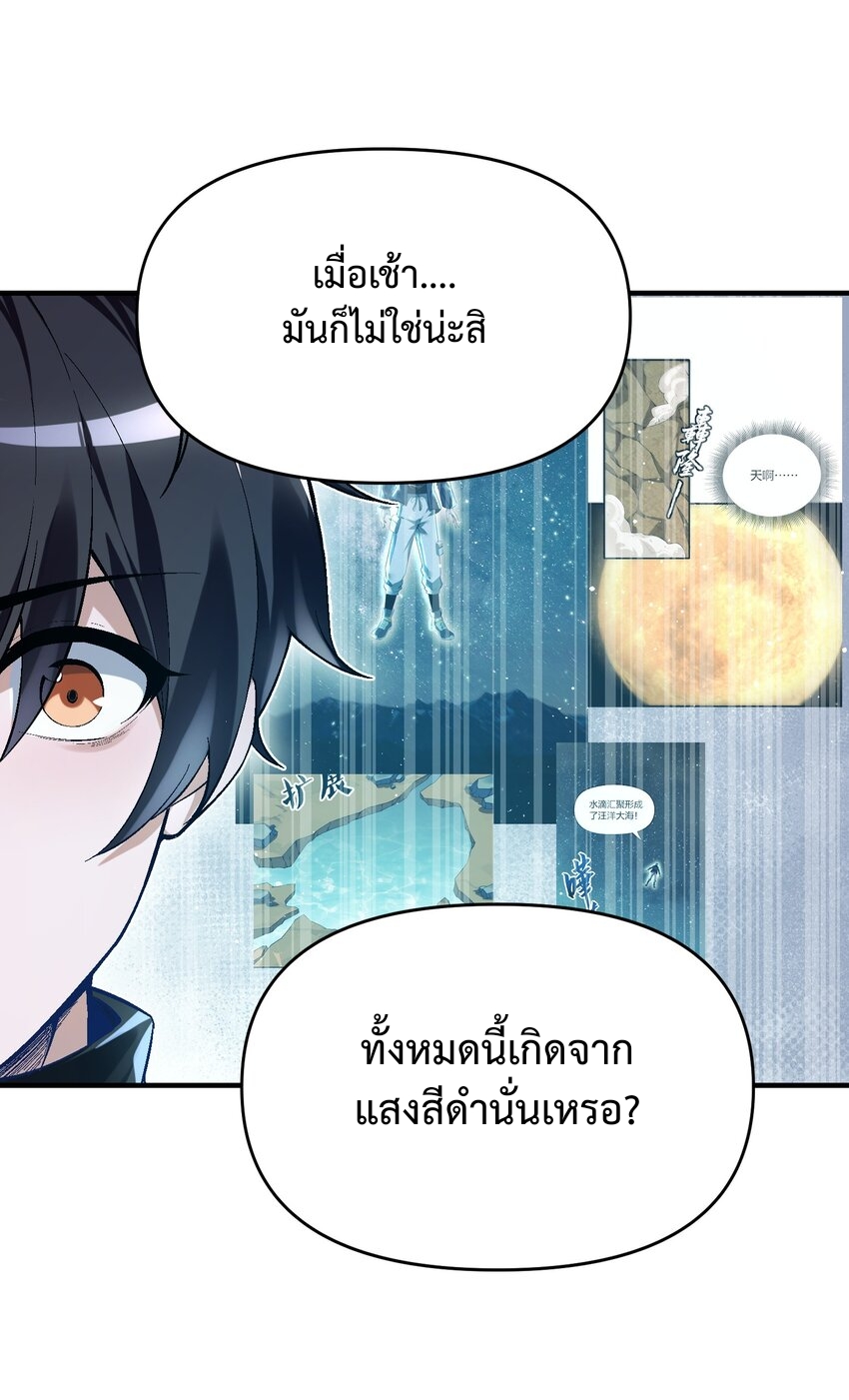 我的細胞神國(อาณาจักรเซลล์ของฉัน) ตอนที่ 2 หน้า 6