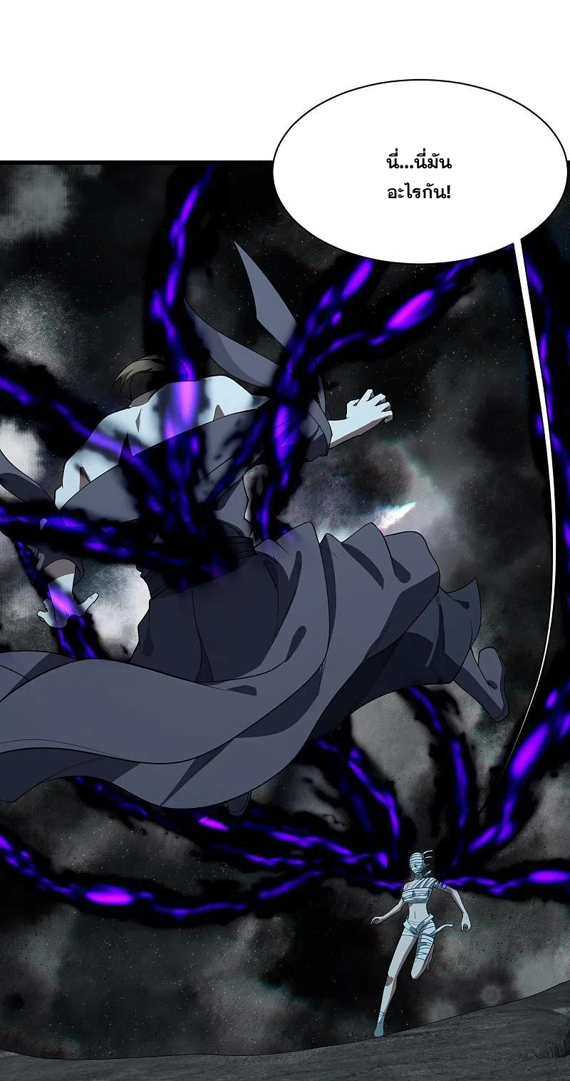 เทพอสูรสยบฟ้า ตอนที่ 230 หน้า 9