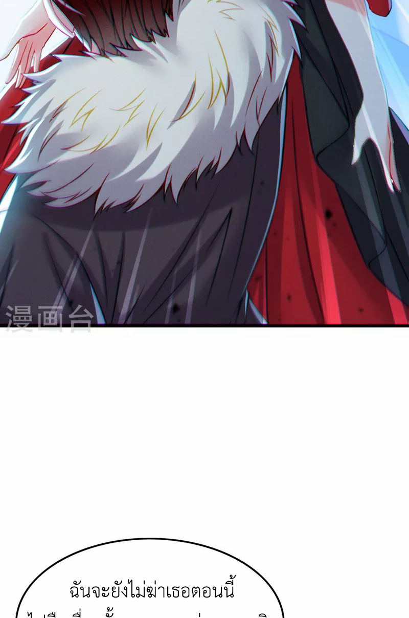 (จบ) Cultivate Immortality in The World of Superpowers (ปรมาจารย์ผู้ฝึกตนในโลกฮีโร่) ตอนที่ 40 หน้า 15