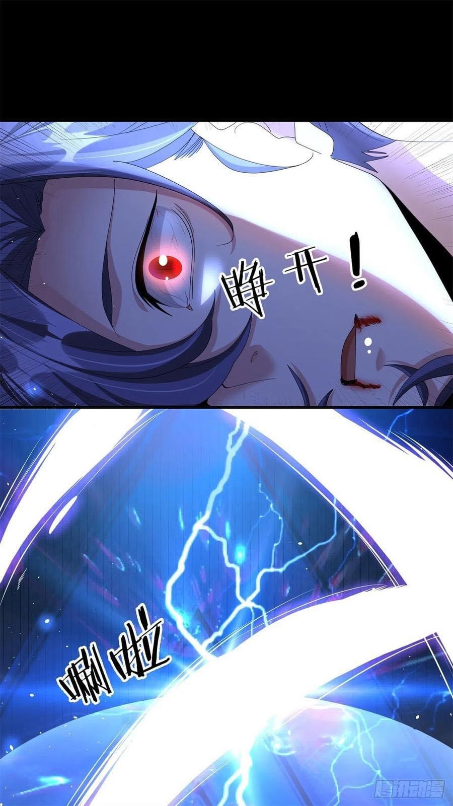 ระบบปลดล็อก มังกรทมิฬ  100,000 ปี ตอนที่ 2 หน้า 28