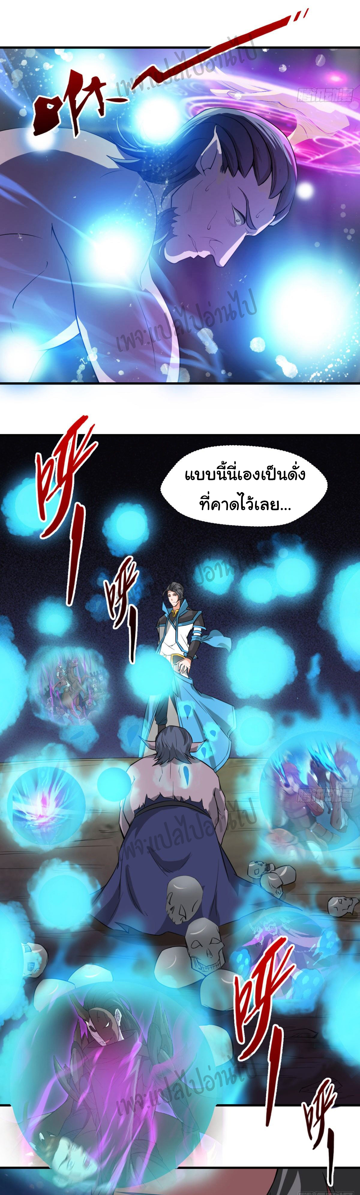 Junior Brother Demon Sovereign is too devoted ตอนที่ 36 หน้า 4