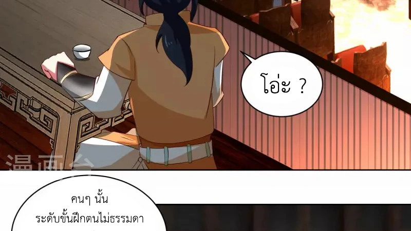 Chaos Alchemist (วิบัติการณ์เทพเซียนโอสถ) ตอนที่ 210 หน้า 21