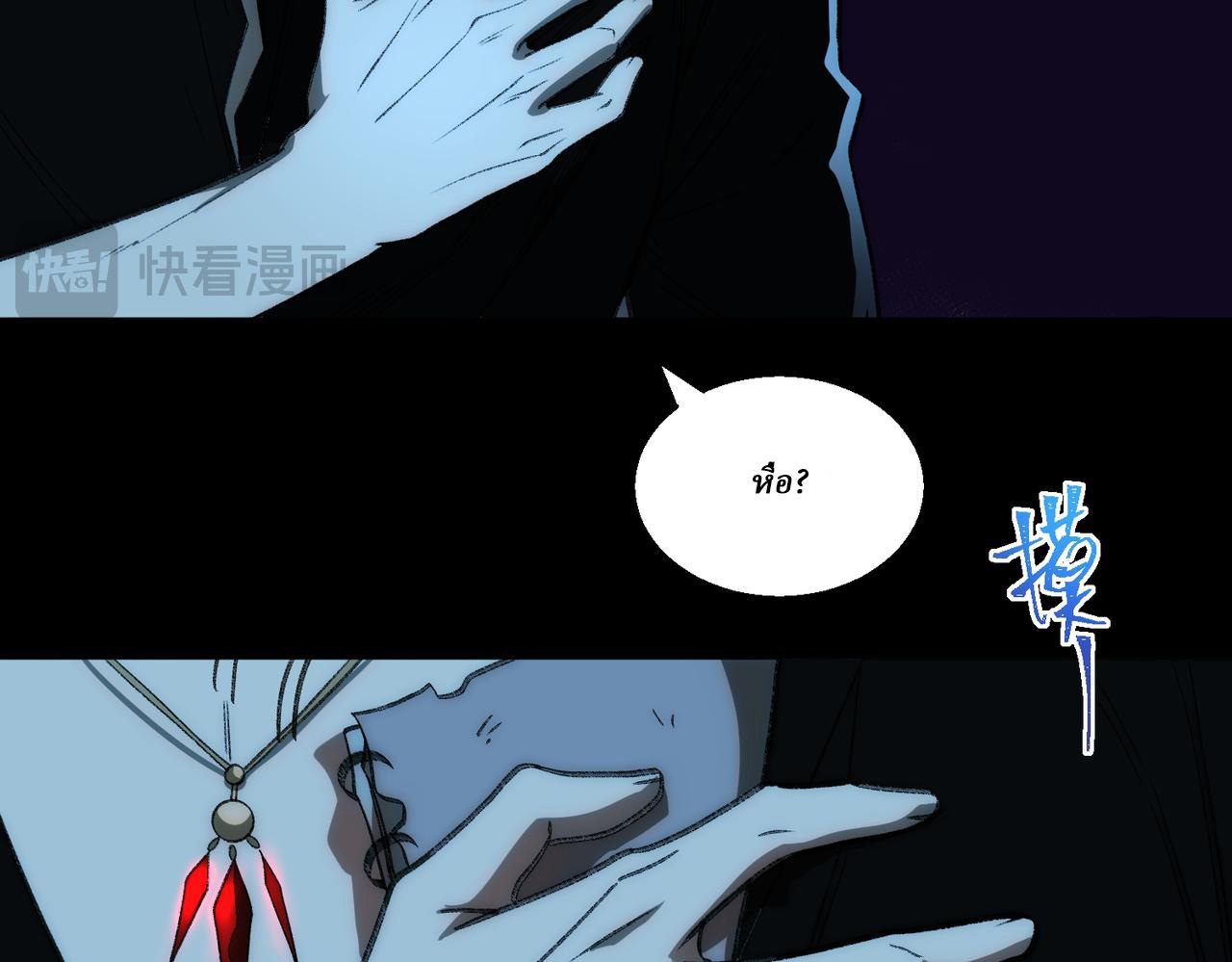 I created an Urban Legend ตอนที่ 44 หน้า 38