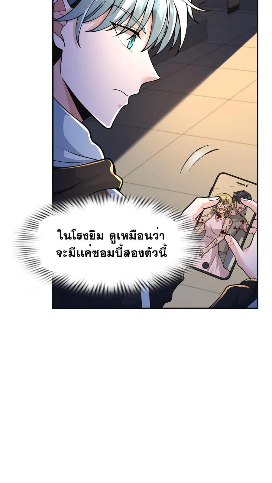 ระบบดร็อปของสุดเทพ x99999 ตอนที่ 28 หน้า 2