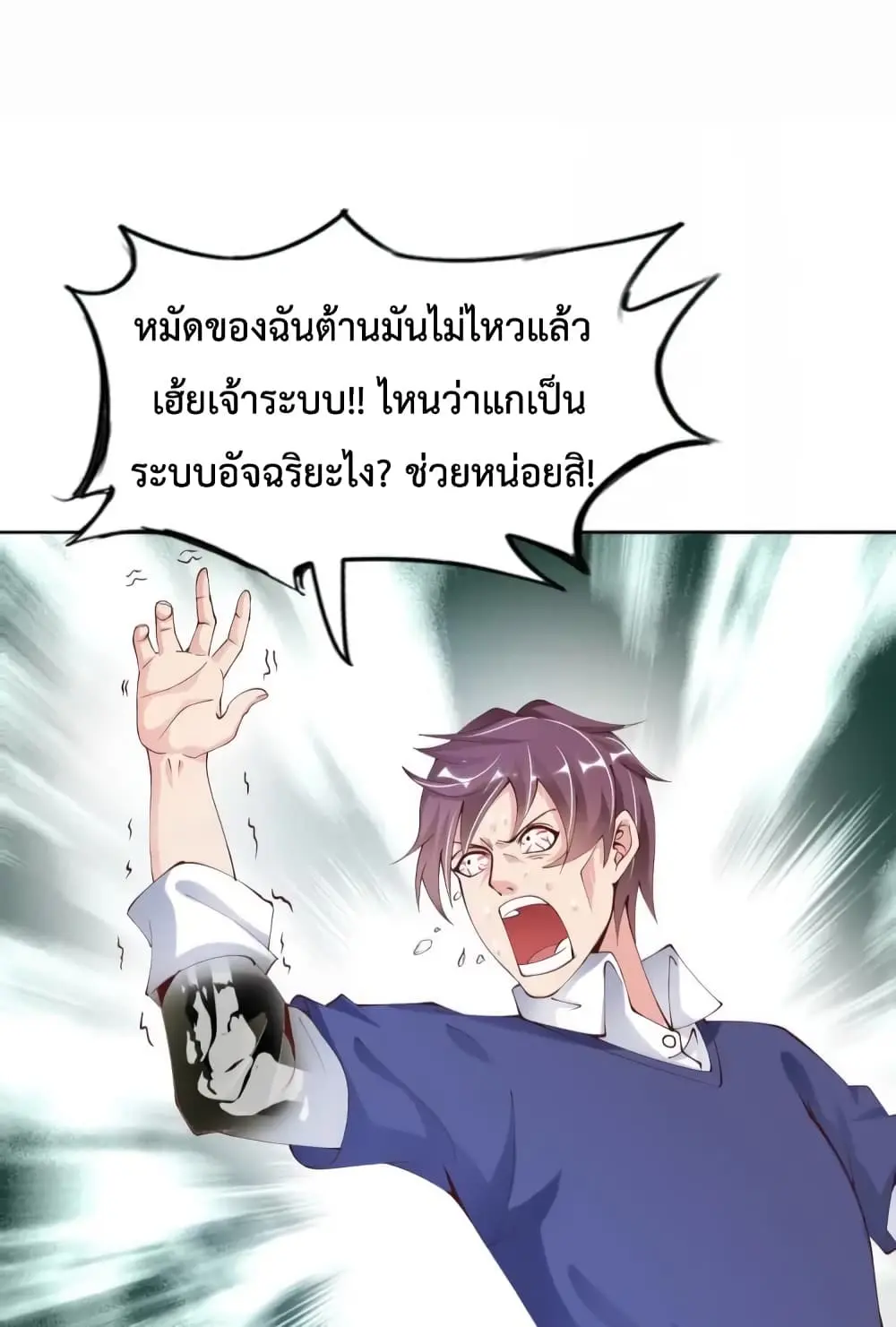 ฉันเป็นอัจฉริยะที่ไม่มีใครเอาชนะได้ ตอนที่ 5 หน้า 15