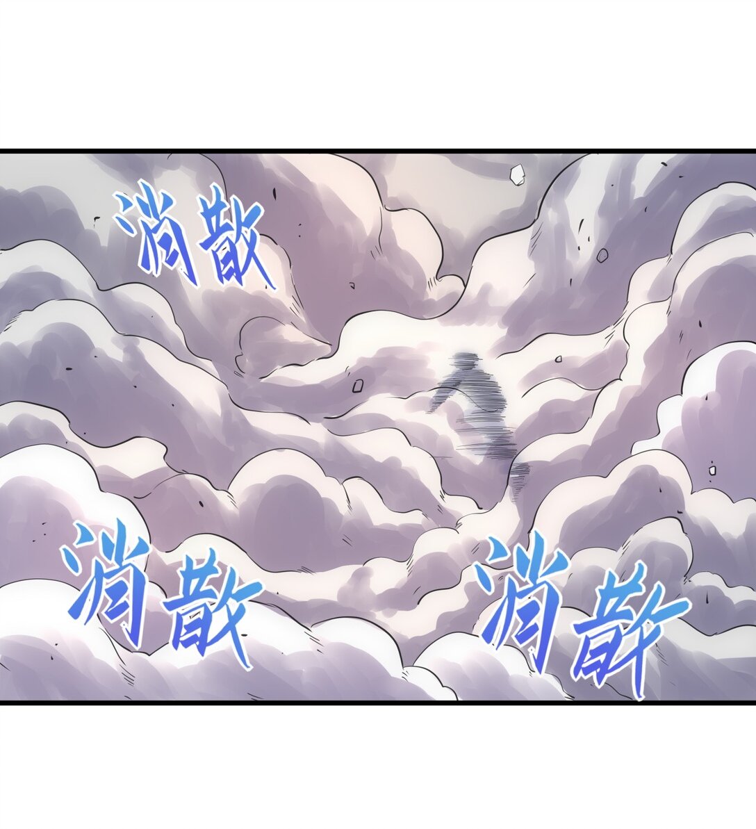 มหาเทพเอกะหมื่นบรรพกาล (จบ) ตอนที่ 38 หน้า 10