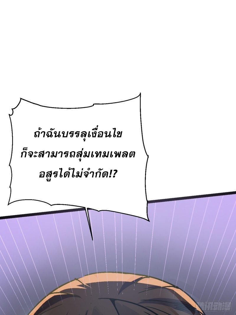 วิวัฒนาการแห่งอสูร : เริ่มต้นจากการตื่นขึ้นเป็นราชาแห่งอสูร! ตอนที่ 1 หน้า 91