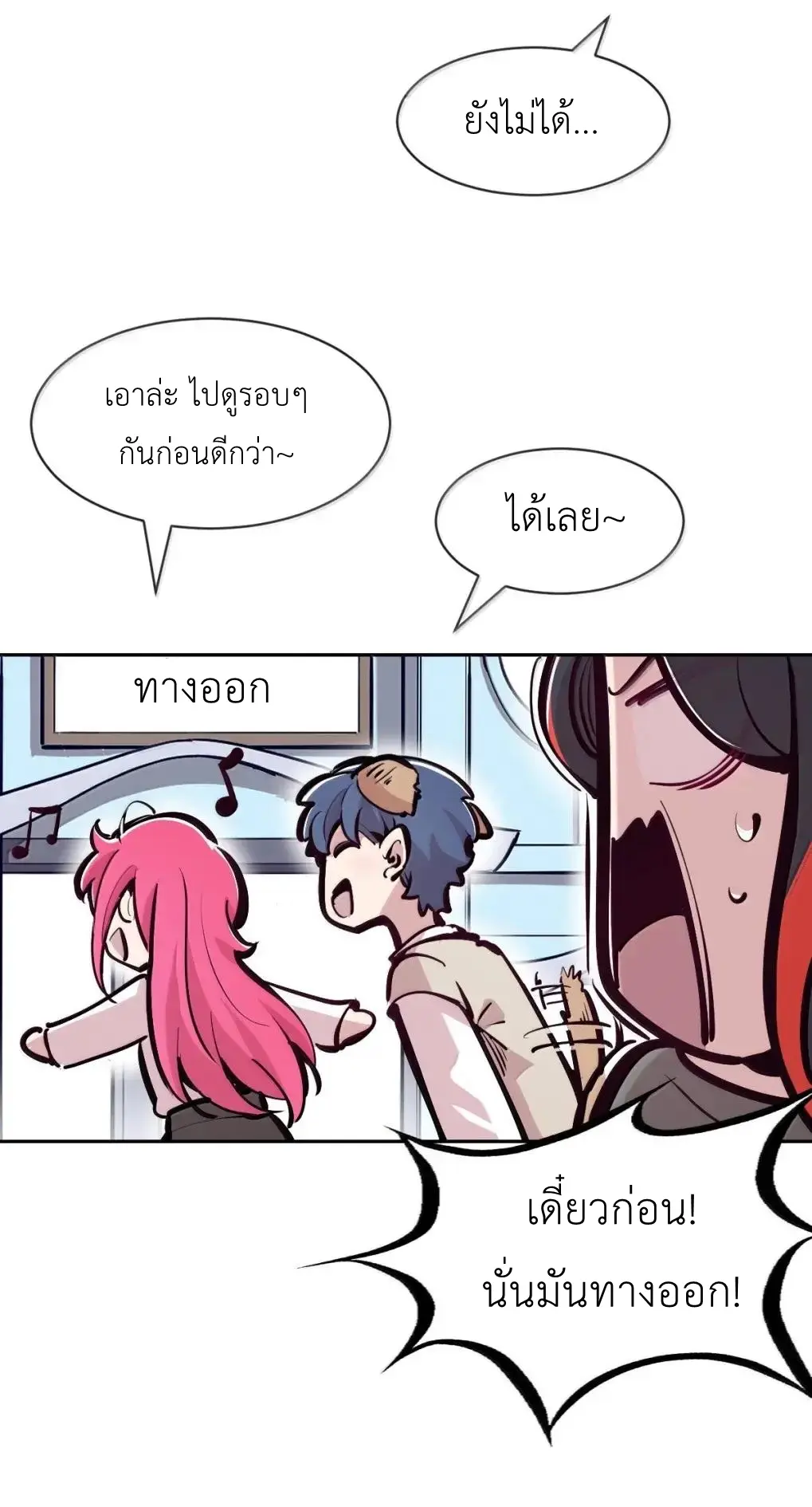 Demon x Angel can't get along! ตอนที่ 165 หน้า 56