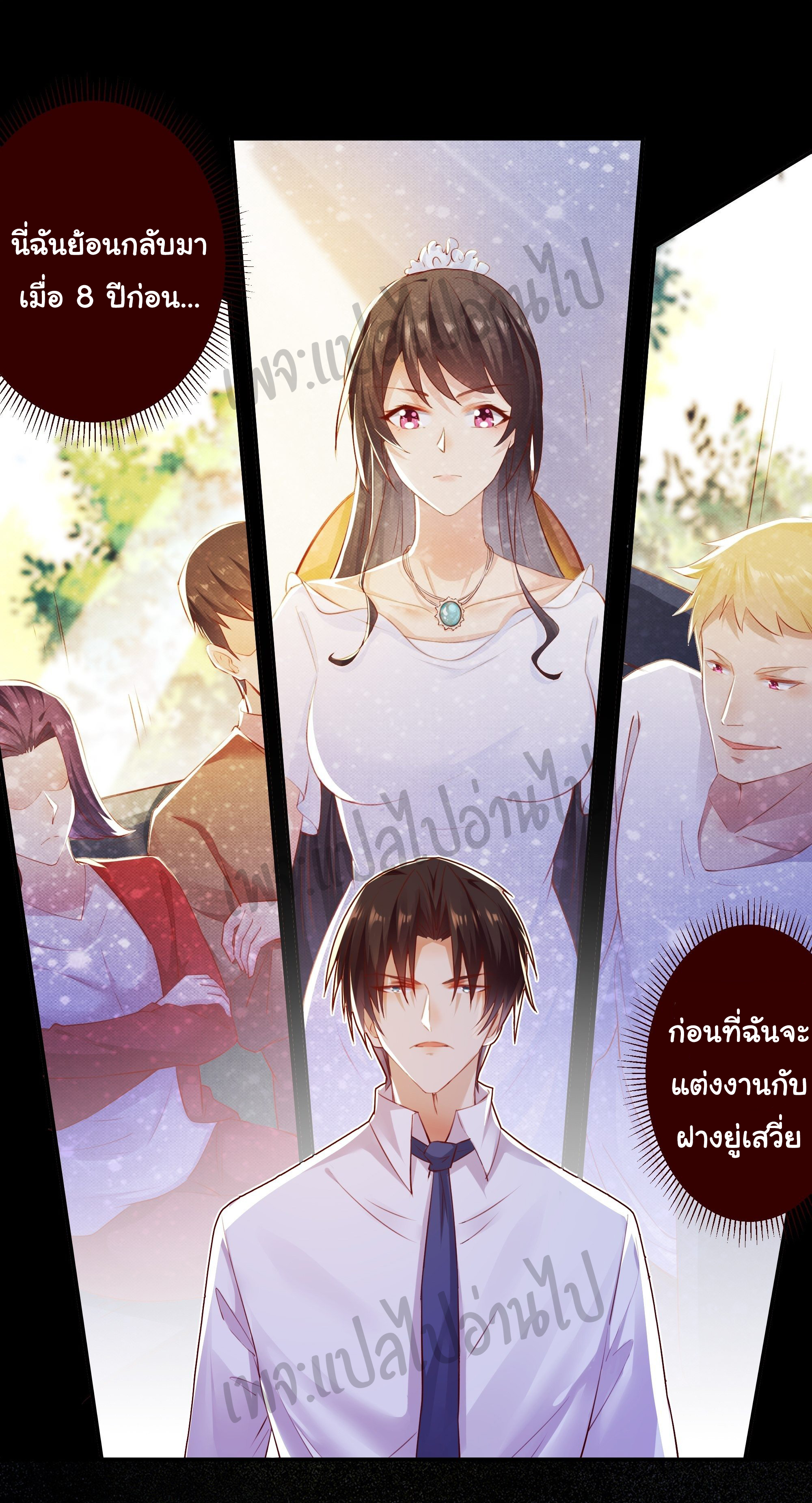 Best system Investors in the city ตอนที่ 1 หน้า 23