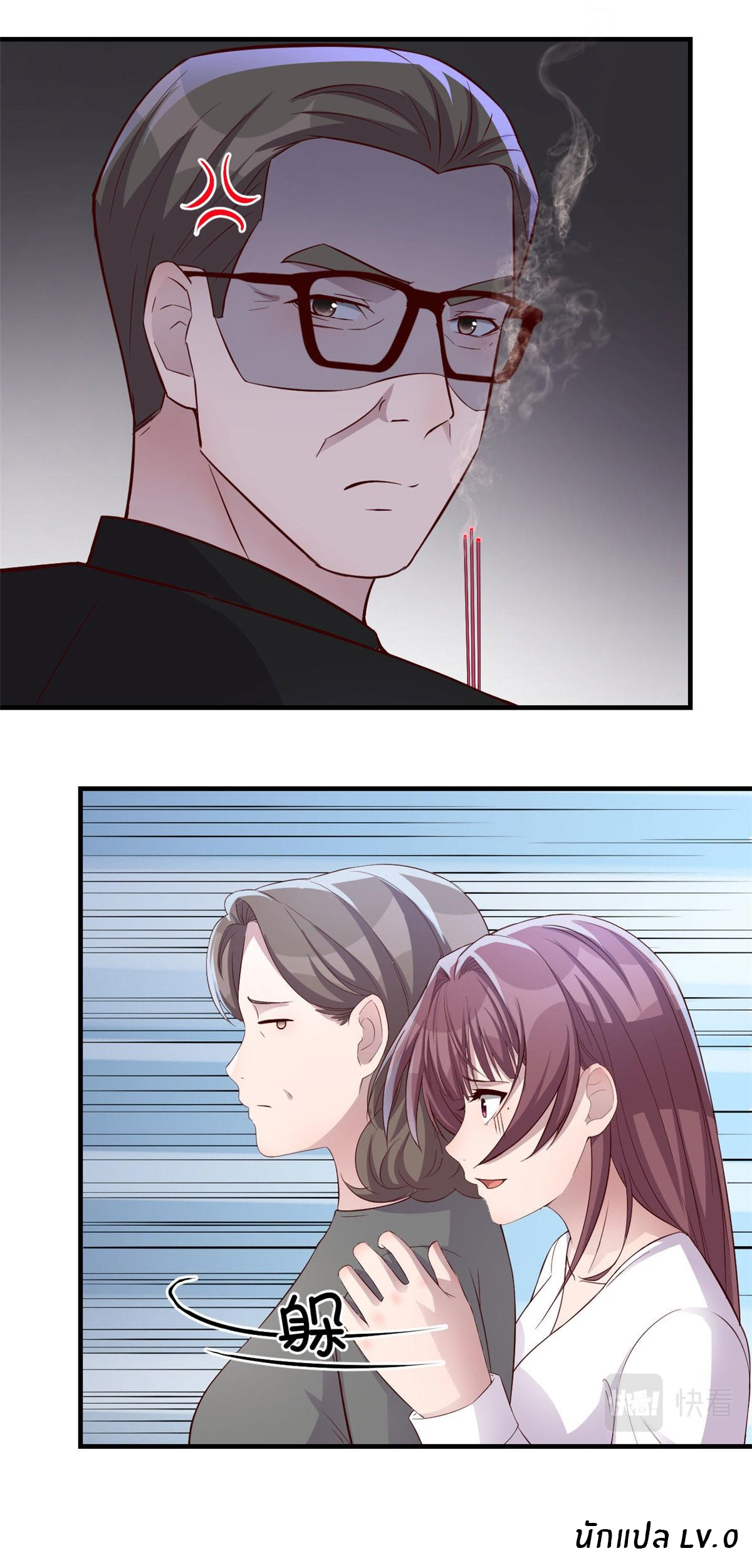 พี่สาวอยากเล่นคุณ ตอนที่ 178 หน้า 33