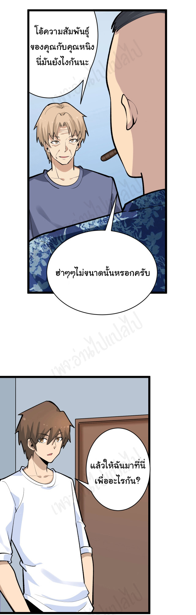 Sanjie Taobao Store ระบบร้านค้าเทพเจ้า ตอนที่ 172 หน้า 21