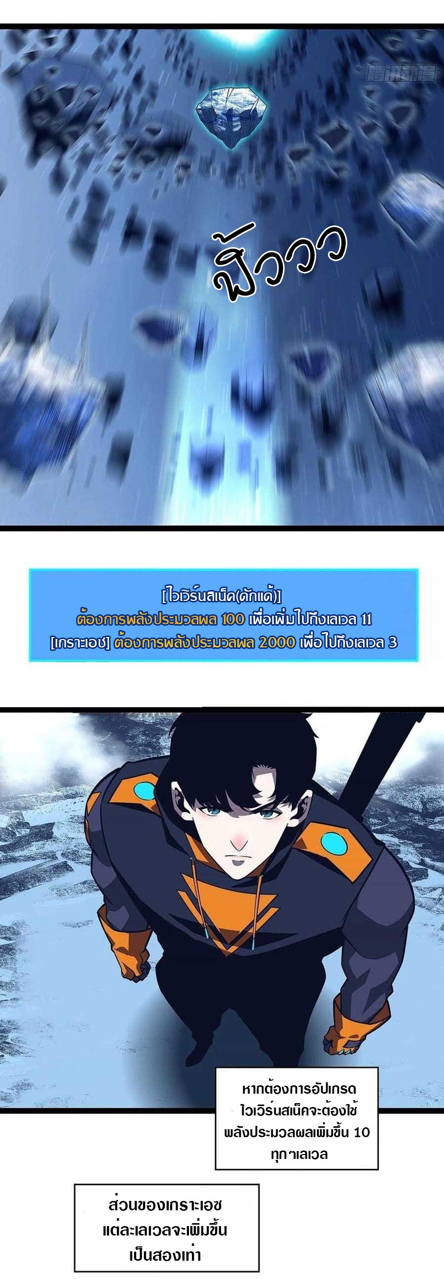 It all starts with playing game seriously ตอนที่ 67 หน้า 13