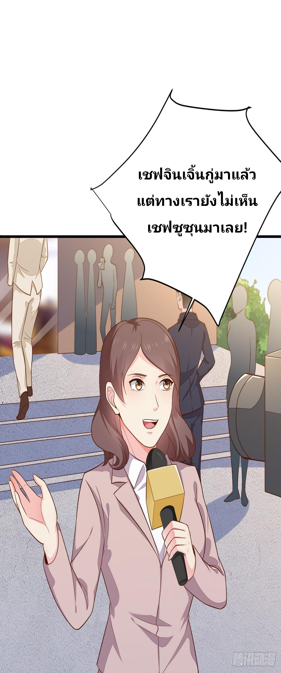 ฉันสุ่มตัวตนใหม่ทุกสัปดาห์ ตอนที่ 56 หน้า 10