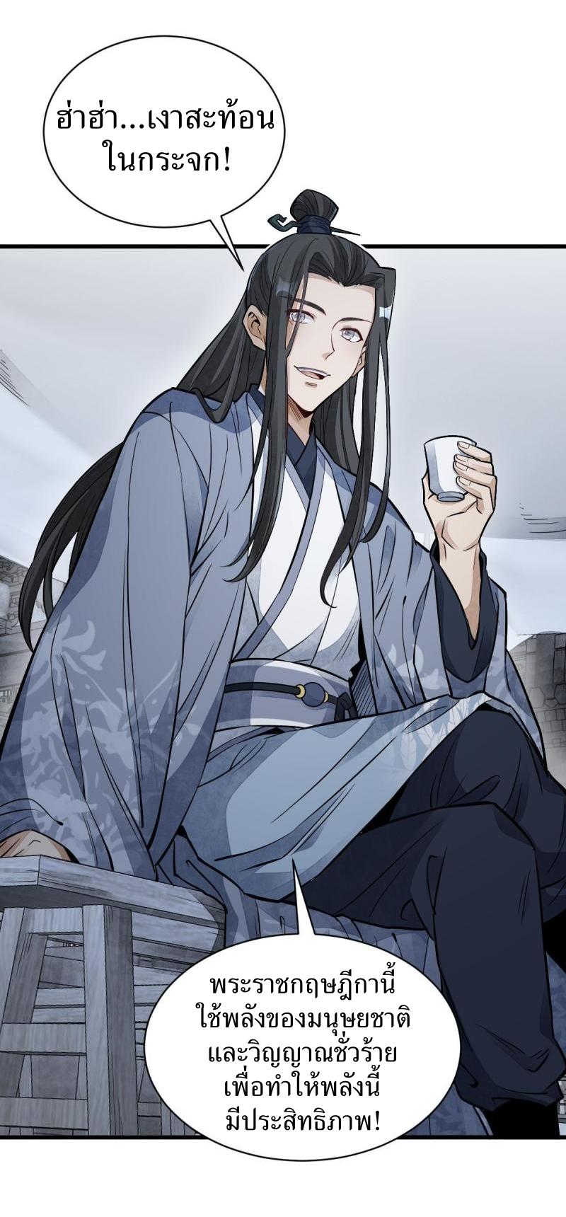 Lan Ke Qi Yuan ตอนที่ 135 หน้า 21