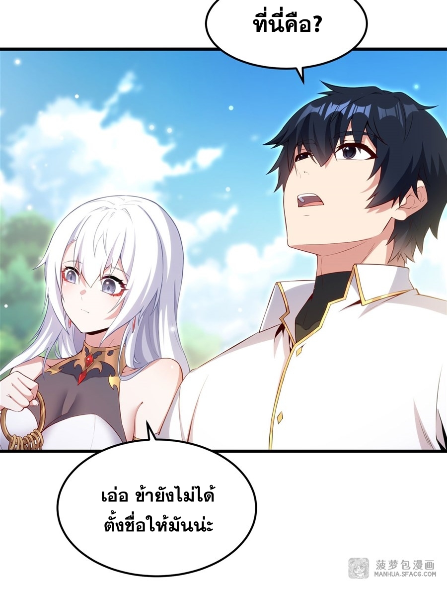 Shut Up, Evil Dragon! หุบปากซะยัยมังกรร้ายข้าไม่อยากมีลูกกับเจ้าอีกแล้ว ตอนที่ 12 หน้า 30