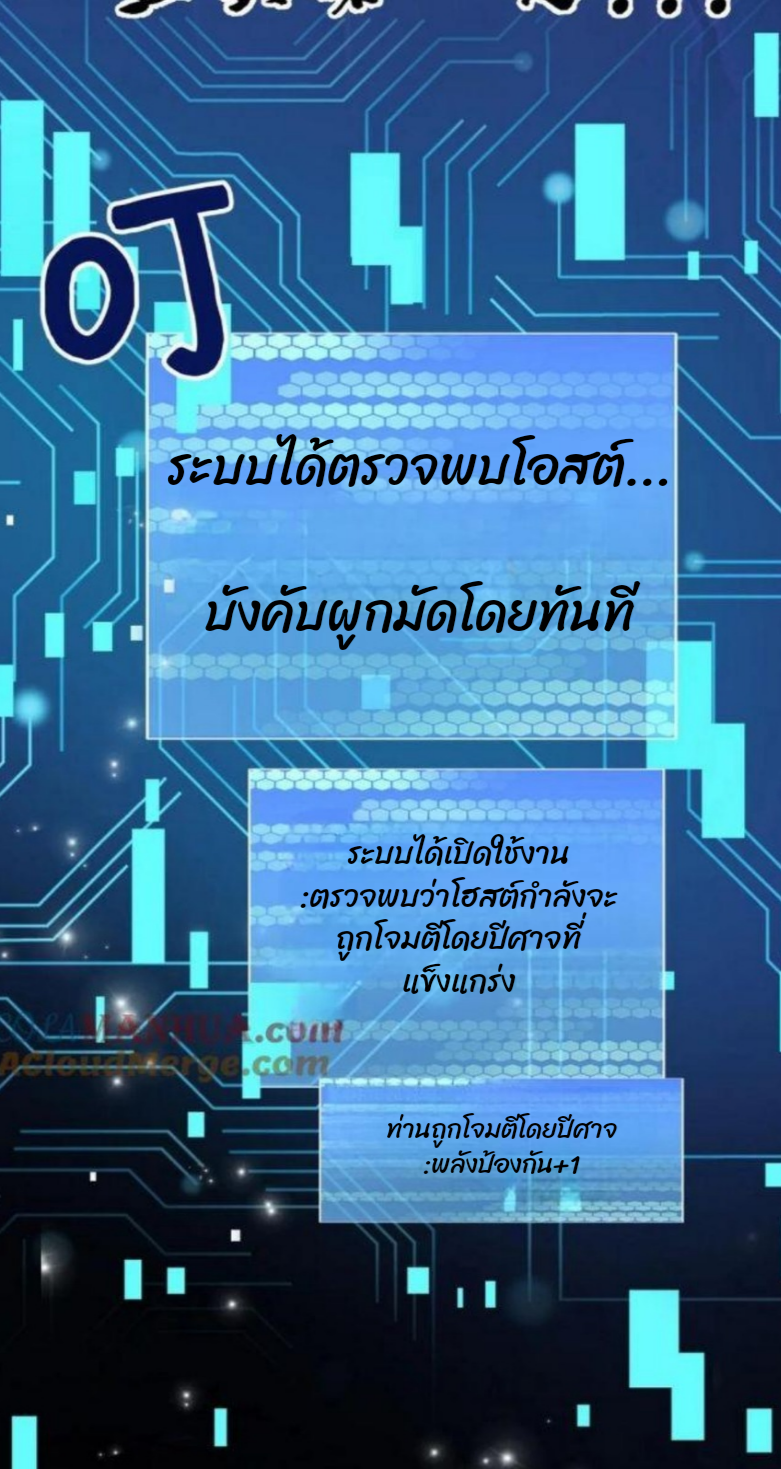 ระบบไร้เทียมทานเมื่อถูกปีศาจโจมตี ตอนที่ 1 หน้า 6