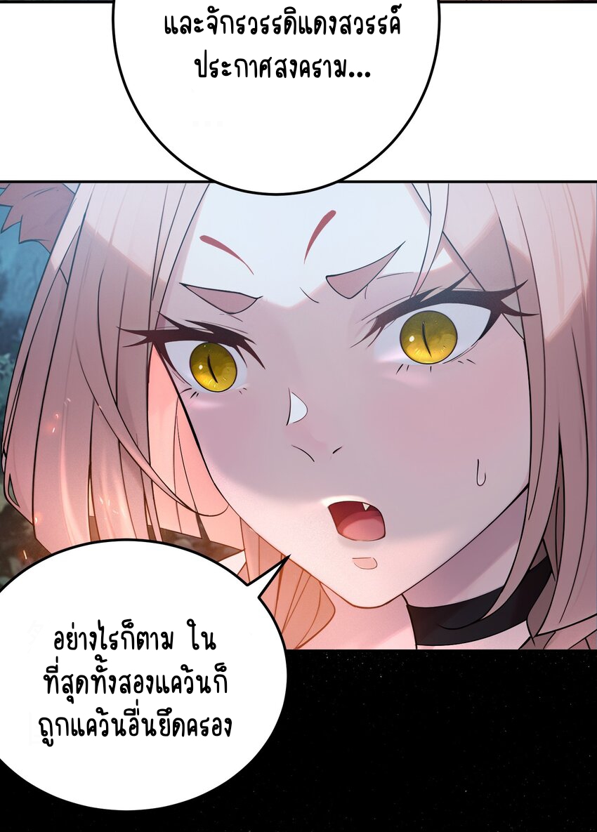 ตัวแปรจุติ ตอนที่ 39 หน้า 27