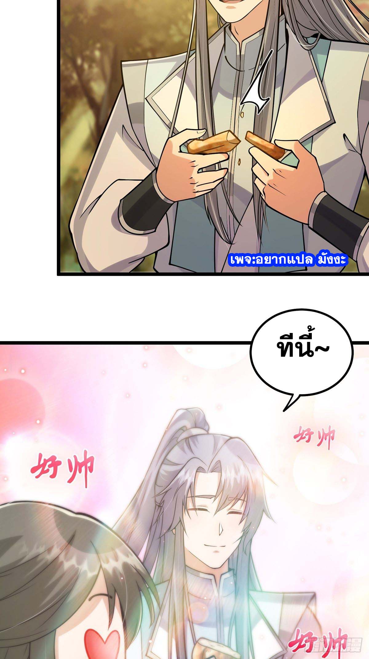 This Account is Ridiculous-บัญชีนี้มันโคตรขยะ ตอนที่ 4 หน้า 42