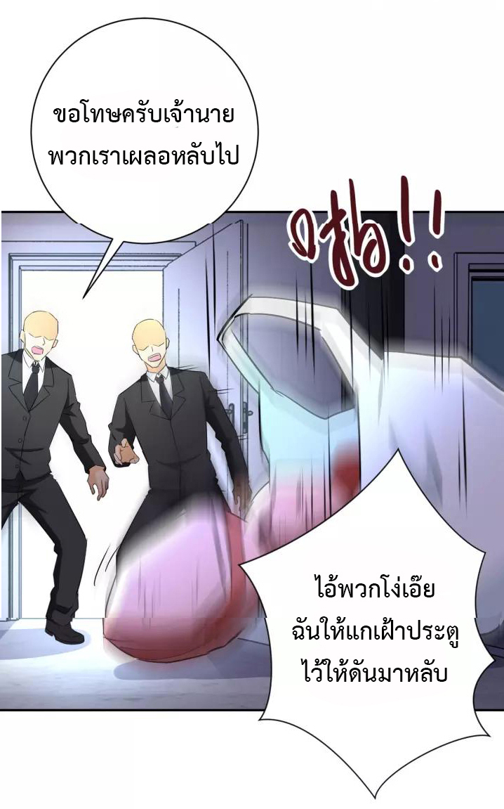 Apocalyptic Super System ตอนที่ 58 หน้า 13