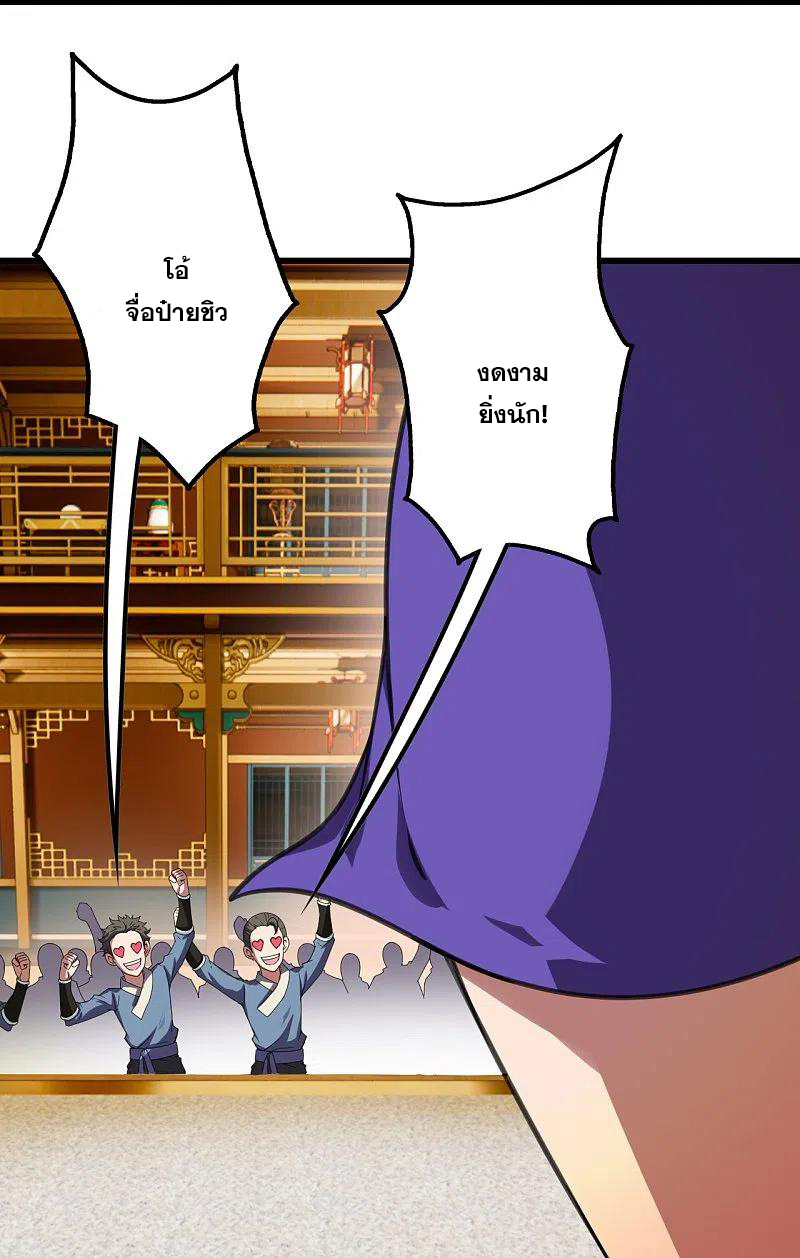 เทพอสูรสยบฟ้า ตอนที่ 240 หน้า 13