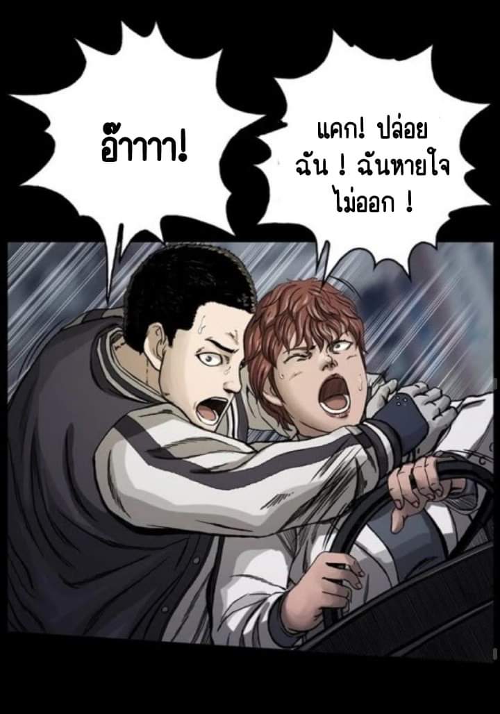 ข้าคือนักล่า ตอนที่ 5 หน้า 42
