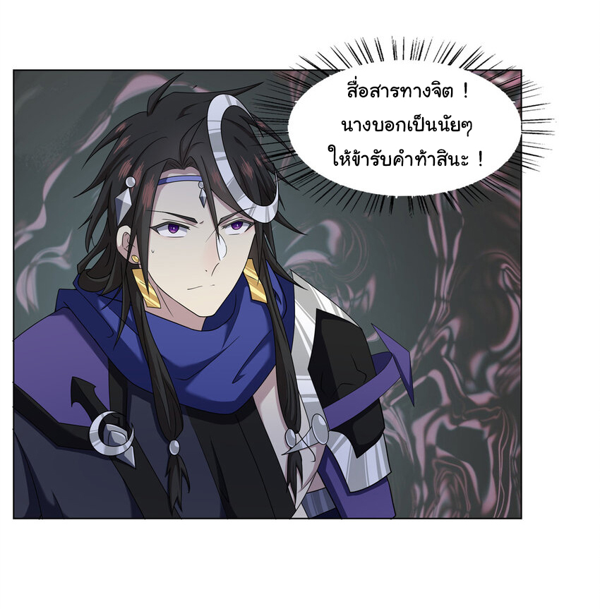 ข้าฝึกยุทธสายธรรมะในลัทธิมาร ตอนที่ 16 หน้า 23