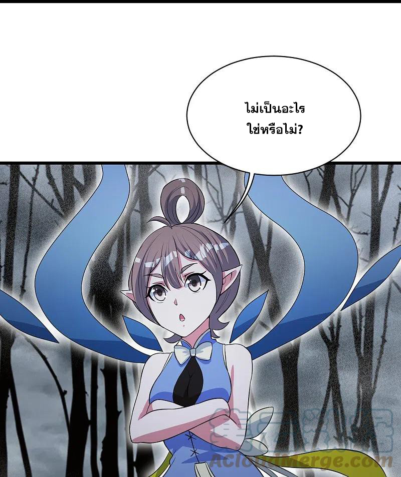เทพอสูรสยบฟ้า ตอนที่ 274 หน้า 25