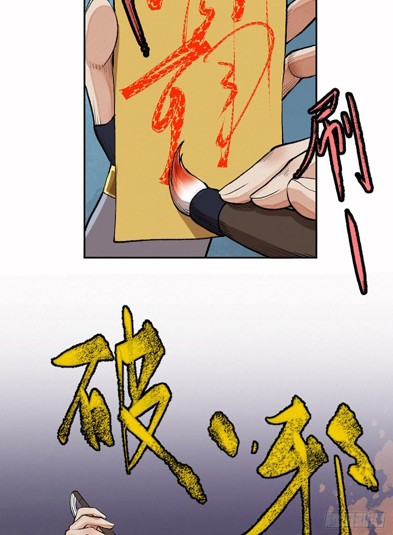 นักล่าปีศาจมือฉกรรจ์ ตอนที่ 17 หน้า 9