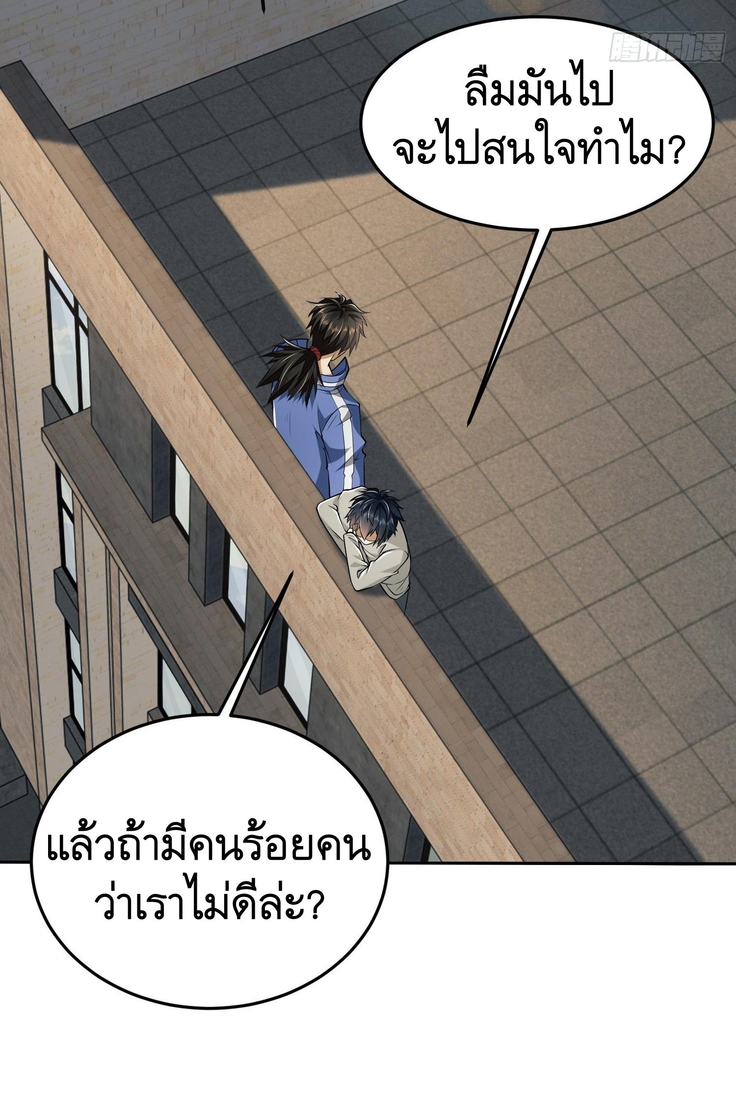THE FIRST ORDER ตอนที่ 69 หน้า 35