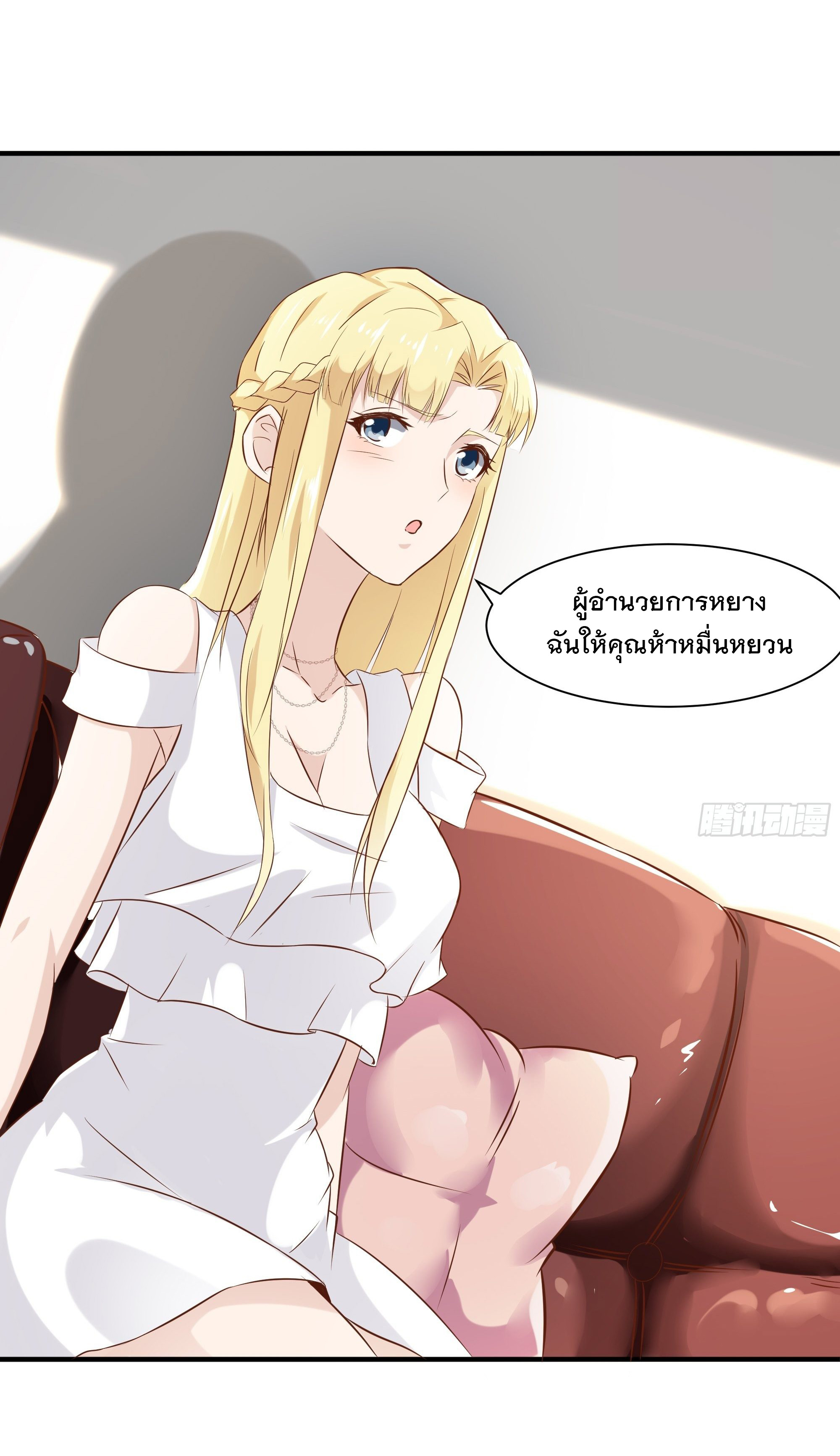 พ่อของฉันเป็นเทพสงครามที่แข็งแกร่งที่สุด ตอนที่ 15 หน้า 28