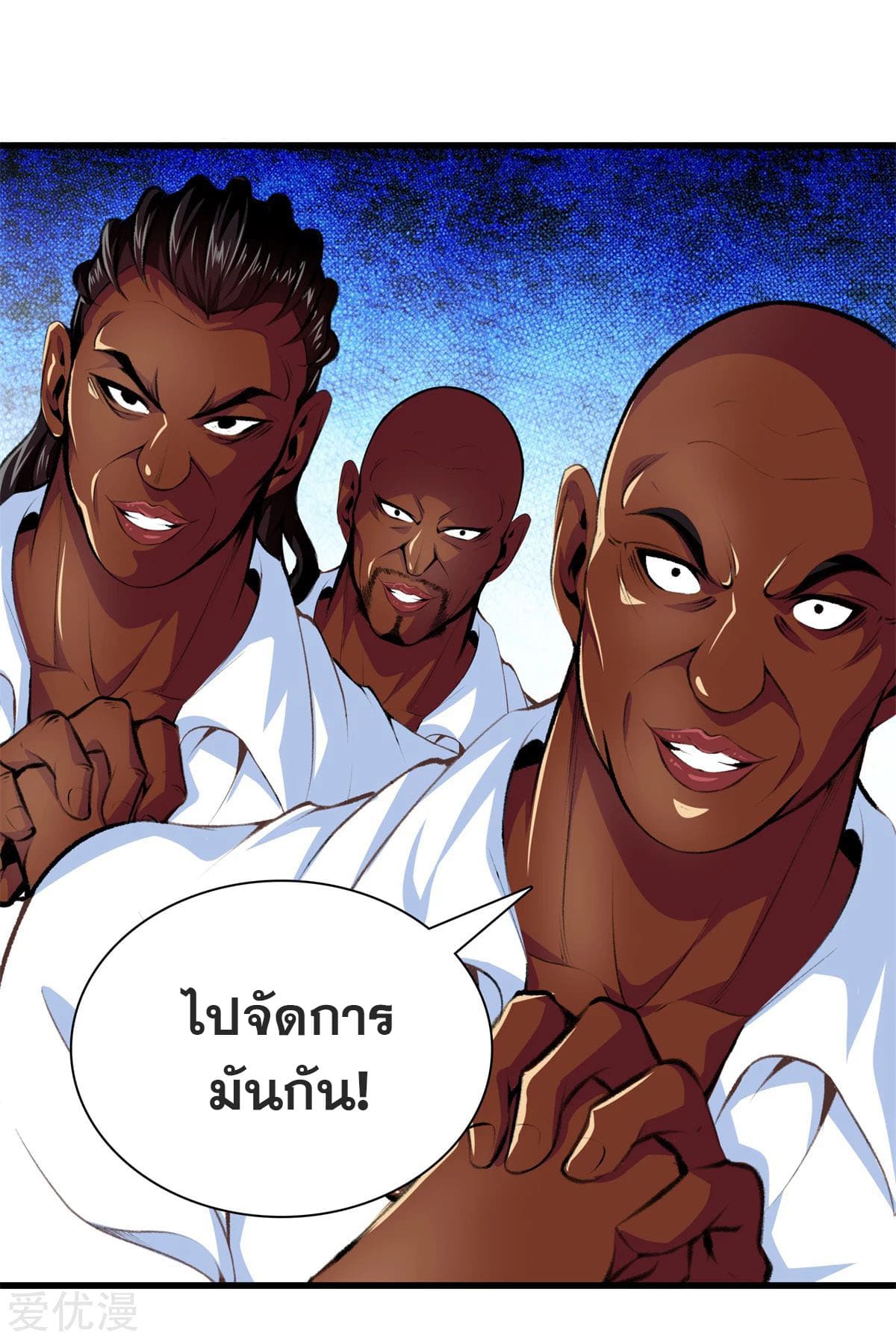 Metropolitan Reverence ตอนที่ 48 หน้า 4