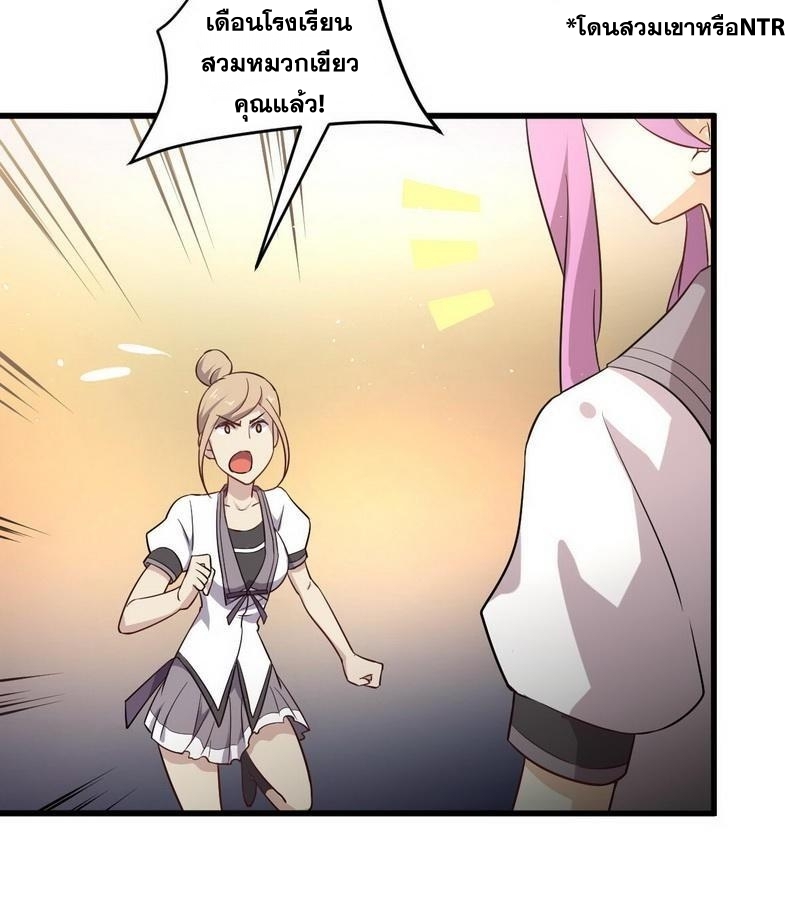 Immortal Swordsman in The Reverse World ข้าเซียนกระบี่ไม่เกาะสตรี ตอนที่ 51 หน้า 17