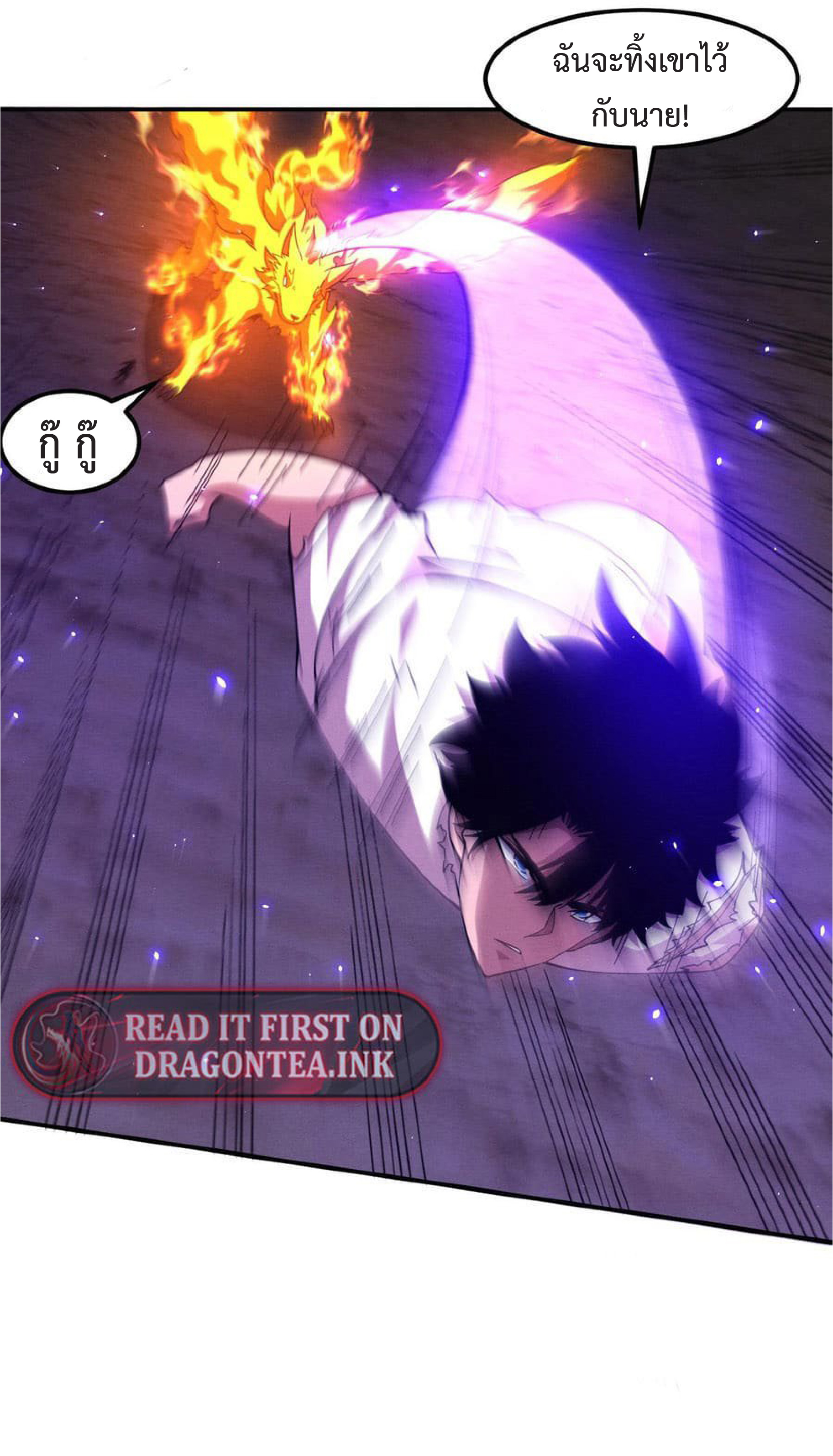 the frenzy of evolution การวิวัฒนาการที่บ้าคลั่ง ตอนที่ 120 หน้า 22