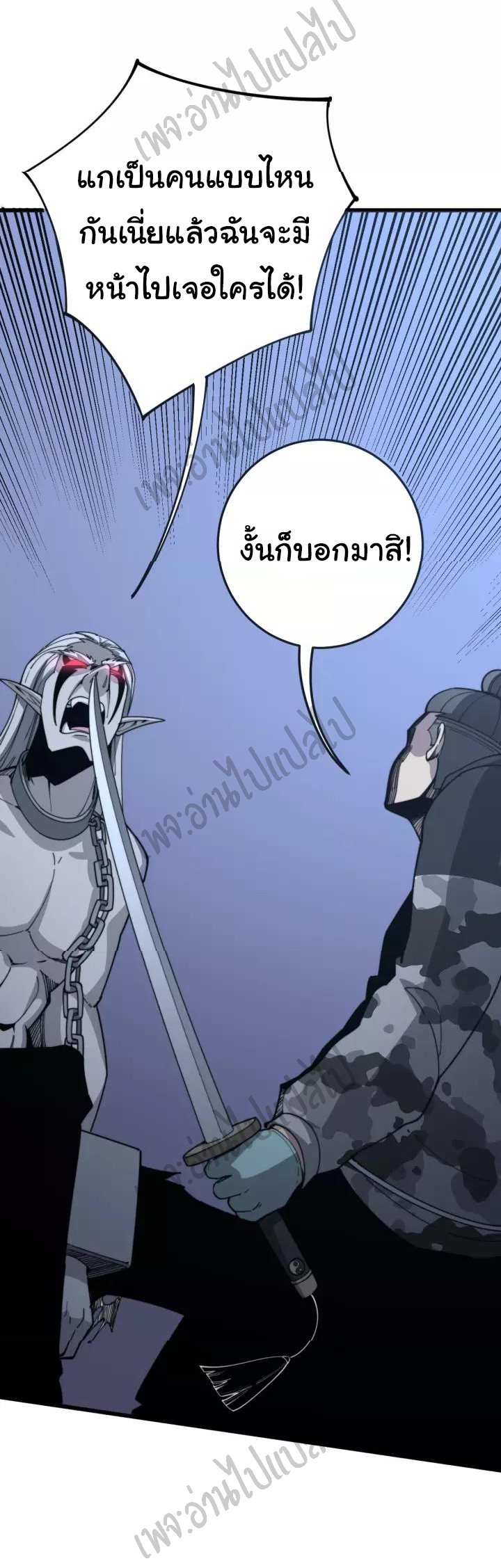 Bad Hand Witch Doctor สุดยอดพ่อมดหมอผี ตอนที่ 120 หน้า 4