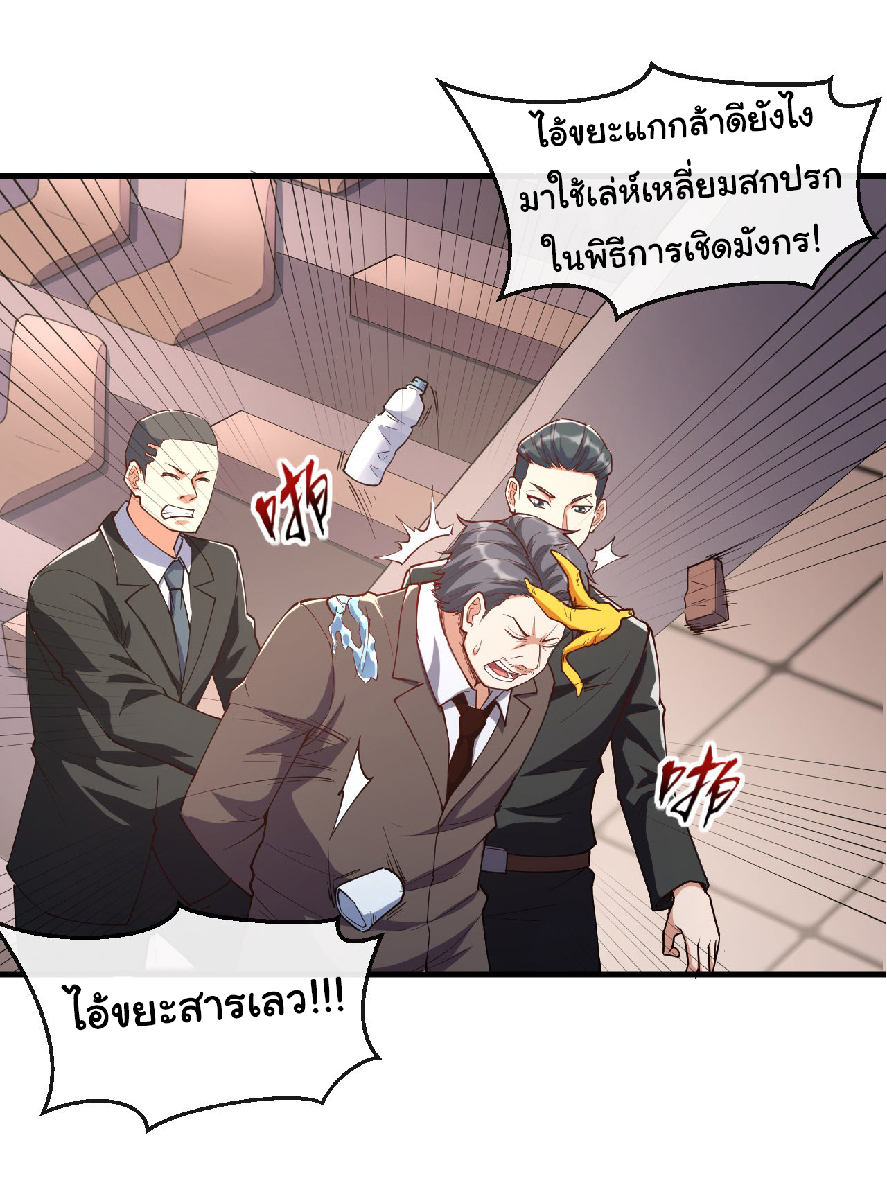 Chu Chen, the trash son-in-law ตอนที่ 40 หน้า 4