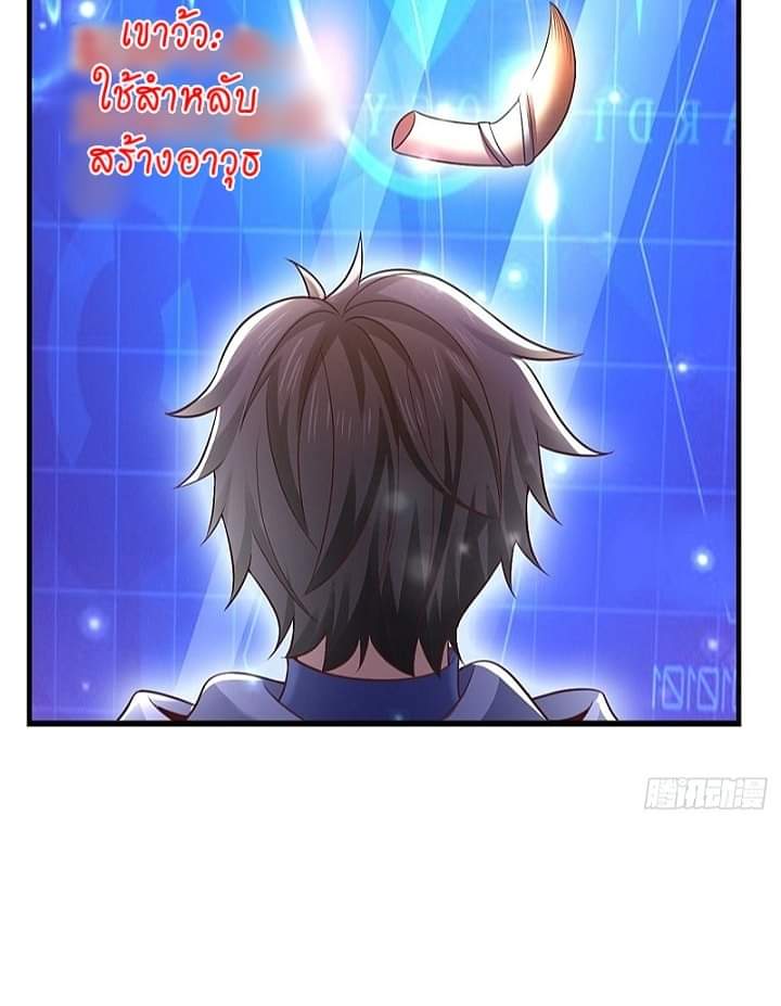 The best game master of the city – สุดยอดเซียนเกมแห่งคนร ตอนที่ 17 หน้า 32