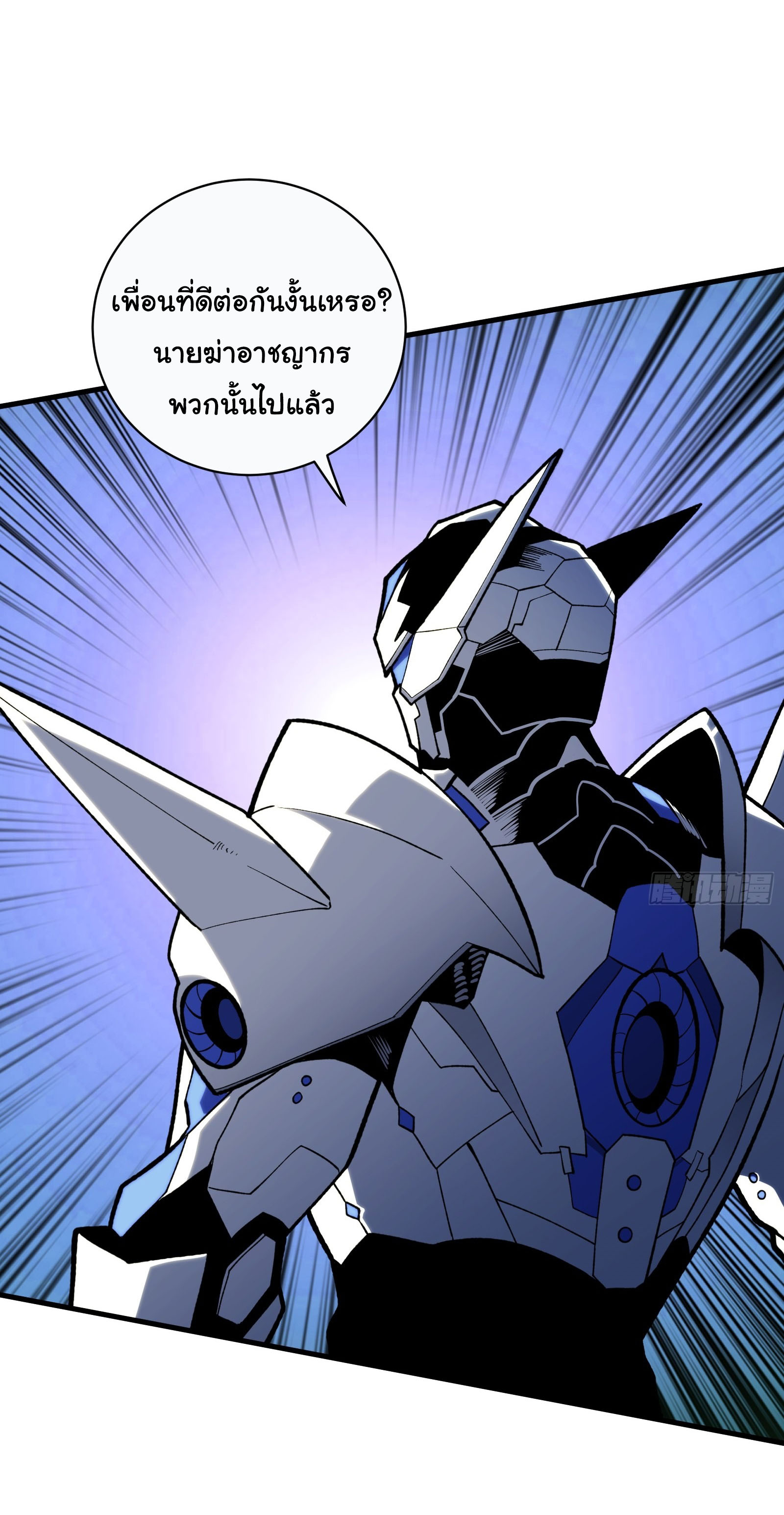 อวตารของผมกำลังกลายเป็นลาสบอส (My Avatars Are Becoming the Final Boss) ตอนที่ 5 หน้า 5